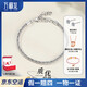 Wanfulong platinum PT950 simple and fashionable twist platinum bracelet light luxury niche exquisite women's model 2025 new style gift 10.7g 19cm
