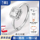Wanfulong sparkling car flower sugar cube platinum ring PT950 platinum versatile living ring living ring can be freely adjusted 3.47g