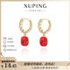 XUPING Xuping jewelry imitation crystal fashionable temperament elegant versatile smart fat square ear buckle gift jewelry red