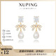 XUPING Xuping jewelry alloy fashionable temperament elegant versatile imitation bead earrings gift jewelry X000986191 earrings