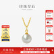 Queen of Pearls 18K gold inlaid pearl pendant perfect round Japanese Akoya seawater pearl necklace elegant birthday gift for women