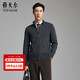 Youngor Machine Washable Wool Autumn and Winter Men's New Stand Collar Business Casual Warm Sweater Jacket 619962C