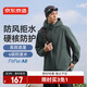Jingjing Tokyo-made jacket men's hooded jacket women's autumn outdoor sports cycling hiking and mountaineering clothes pine forest green M