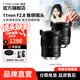 Mingjiang 11mm f2.8 full-frame wide-angle fisheye lens fixed-focus starry sky landscape shooting lens suitable for E-mount Z-mount RF mount L-mount SLR camera lens black Nikon Z-mount