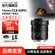 Mingjiang 14mm F2.8 full-frame ultra-wide-angle lens for starry sky scenery suitable for E-mount Z-mount RF mount L-mount micro-single camera lens Nikon Z-mount
