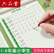 Liupintang dot matrix pen control training copybook regular script pen brush radical copybook children's kindergarten first grade primary school students young transition hard pen calligraphy practice calligraphy book for beginners