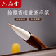 Liupintang brush medium size calligraphy brush professional grade lake brush medium regular script adult beginner Chinese painting calligraphy practice special bucket pen boutique high-end soft pen Hanxuexiangmei medium size