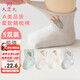 9i9 baby socks autumn and winter baby socks newborn socks floor socks combed cotton loose mouth insulation socks 5 pairs 0-1 years old A92