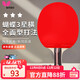 Butterfly 3-star table tennis racket double-sided anti-adhesive 5-layer plywood military racket TBC-302-horizontal racket/single with racket case