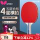 Butterfly Butterfly Table Tennis Racket 4 stars four stars single shot Butterfly King Straight Bing Bing Bing Bing Bing Beginner Training Advanced Jingcangfa 4 stars 402 horizontal shot