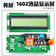 USBDM LCD1602/12864 LCD display with backlight STM32 display smart device LCD screen LCD1602 LCD screen-5V yellow screen+IIC adapter board welded