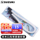 SUZUKI Japanese Suzuki mouth organ 32 keys 37 keys original blowpipe mouthpiece set