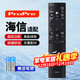 ProPre is suitable for Hisense TV remote control universal CN3A75 universal LCD LED full model R55/X65/M50 CN3V75