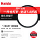 Haida filter thread adapter ring 49/52/58/62/72/67/77/82mm large diameter filter to small diameter lens one lens multi-purpose camera filter adapter ring 67 lens to 77mm filter