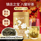 Wu Yutai Jasmine Tea Signature Jasmine 1887 Fresh Fragrance Special 120g Eight Large Pure Buds Fresh Canned