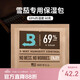 Ruoyan cigar moisturizing bag humidifying bag moisturizing bag 69% humidity two-way moisturizing constant humidity four-season universal imported package 60g