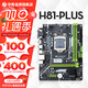 South China gold medal h61/b75/b85/h81plus brand new computer motherboard m.2 desktop 1155/1150 pin i54590 H8 1PLUS