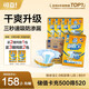 Reliable (COCO) Absorbent 2.0 adult diapers L80 pieces (hip circumference 95-120cm) core upgrade diapers for the elderly