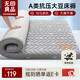 MUJI Class A fabric soybean antibacterial anti-pressure mattress mattress cover household anti-slip foldable mattress 1.5*2m bed