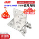 Bingyu thickened stainless steel L-shaped corner code connector angle iron bracket (with screws) straight side 6 holes 30x38x1.2mm thick 10 pieces/pack BYT-492