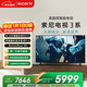 Sony (SONY) K-75S30 X80L modelo actualizado Sony TV 3 Series 75 pulgadas 2025 nuevo producto 4K HDR TV de pantalla completa Nivel 2 subsidio estatal de eficiencia energética