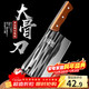 PLYS household bone chopping knife, kitchen forged kitchen knife, household thickening bone chopping knife, special knife for chopping bones