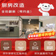 Jingdong Decoration Kitchen Bureau Renovation and Renovation Partial Renovation and Renovation Jingdong Community Service Store Beijing Door-to-Door Reservation Fee No Delivery