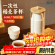 Denbigh disposable kung fu thickened rice husk small tea set cup high-end rice husk space tea cup accessories 60ml 50 pieces