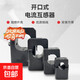 Open type current transformer snap-on high-precision meter measurement AC 16/24/36/50mm opening and closing type 36 holes 150/5