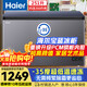 海尔（Haier）宝蓝251升单温冰柜家用小型-35度超低温大容量无需频繁除霜300升以下冷冻柜BC/BD-251GHPCZ补贴