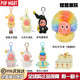 POP MART We Are All Stars 123 Series Vinyl Plush Pendant Blind Box Trendy Doll Stars 3rd Generation - Random Blind Box 1