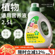 Jinyate plant nutrient solution universal hydroponic green plant flower potted money tree green radish succulent concentrated liquid fertilizer 2500ml