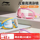 Li Ning children's swimming goggles high-definition anti-fog waterproof large-frame swimming and diving glasses for boys and girls swimming equipment LSJP31