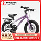 Phoenix children's bicycle bicycle 3-6-10-18 years old stroller double disc brake with auxiliary wheel 18 inches purple