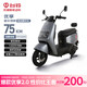 Tailing Electric Motorcycle Youxiang 2.0 Long Range 75KM High Power 1200W Electric Vehicle Lead Acid Battery 72V22Ah Takeaway and Work Transportation Galaxy Gray