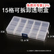 Wantful terminal box small parts box transparent compartment plastic with cover small screw rectangular tool plastic box 15 compartments (removable) 1