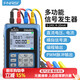 FNIRSI FNIRSI SG-003A multifunctional signal generator PWM pulse 4-20ma analog process calibrator
