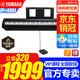 Yamaha P48B electric piano grade examination teaching entry-level adult students 88-key smart hammer P45 upgraded portable piano P48B single host + original single pedal + official standard configuration