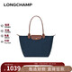 Longchamp Women's Bag Hand-held Dumpling Bag Large Festival Gift for Girlfriend Navy Blue Christmas Gift