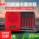Rechargeable card-operated radio for the elderly to listen to the theater, mini audio digital song request, portable MP3 radio player speaker, red radio
