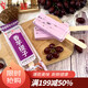 Zhongjie Ice Cream, taro and raisin flavored ice cream, 72g*8 pieces, affordable package, ice cream, new year's product