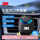 3M air fragrance aromatherapy air freshener car bedroom home odor removal ornaments natural fresh fragrance