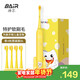Bayer K7 children's electric toothbrush, sonic charging, full body waterproof, soft hair special protection, pressure sensor for children aged 3-6-12 years old, K7 smart yellow