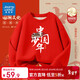 Jeanswest children's clothing red sweatshirt children's autumn and winter 2025 new boys' New Year clothes New Year's greetings clothes for big children's tops