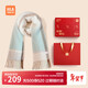 Heilan House women's pure wool scarf new autumn and winter scarf shawl elegant temperament New Year gift gift box for girlfriend