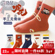 Six-fingered rat Nezha boneless autumn and winter children's socks for boys, big children, mid-tube, long-tube children's spring and autumn thick models