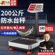 Today I choose a weighing waterproof floor-standing electronic scale for business use, a high-precision electronic weighing scale for seafood and aquatic products, a large industrial express scale, waterproof model 200kg, red letter 32*42-rust and corrosion resistance
