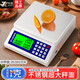 Today's selection (jinxuan) baking kitchen electronic scale food gram scale high-precision large countertop Chinese medicine tea gold scale gram weight scale large countertop stainless steel plate 10kg1g
