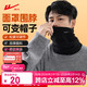 Pull-back scarf warm cycling mask for men and women in winter thickened windproof and warm outdoor New Year Lantern Festival Valentine's Day gift