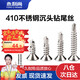 Yonglishang 410 stainless steel cross countersunk head drill tail screws self-tapping self-drilling dovetail nails ST4.2*63 100 pieces 410